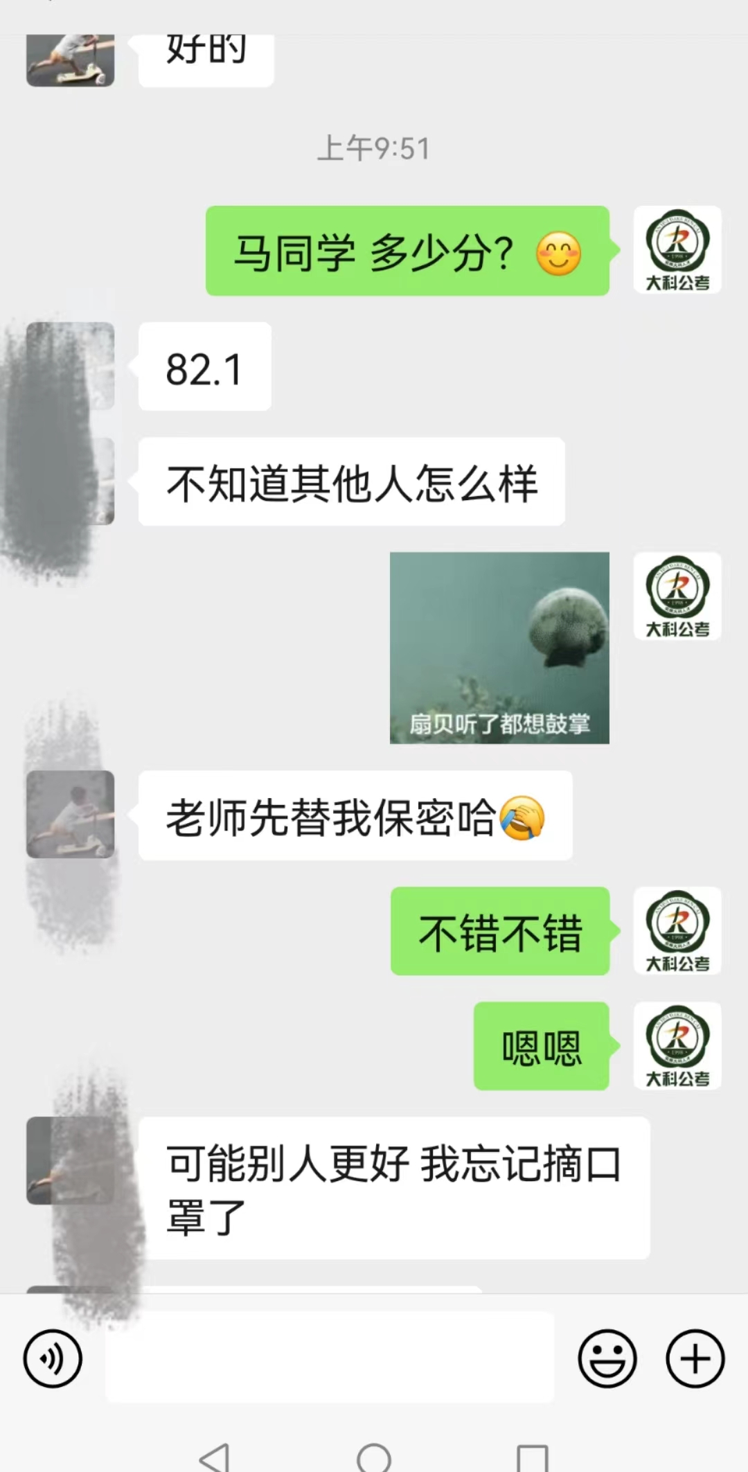 学员评价