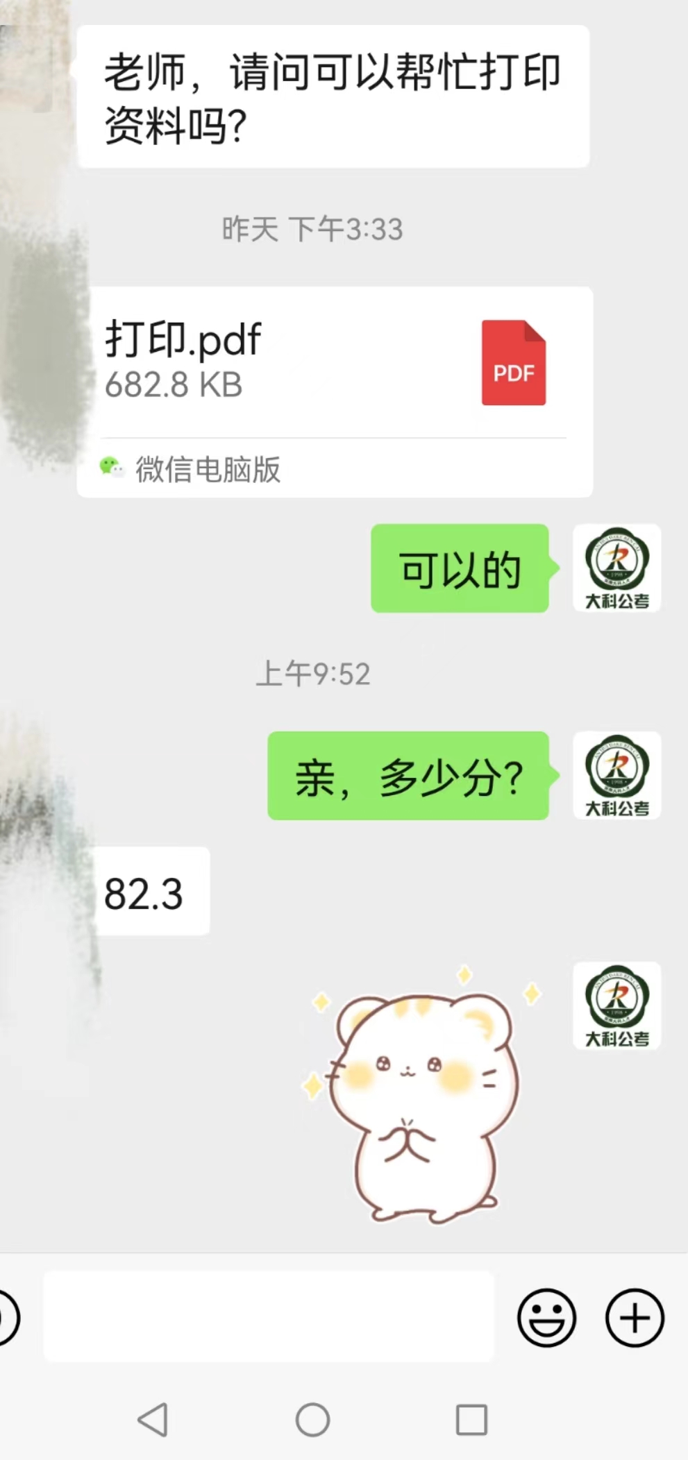 学员评价