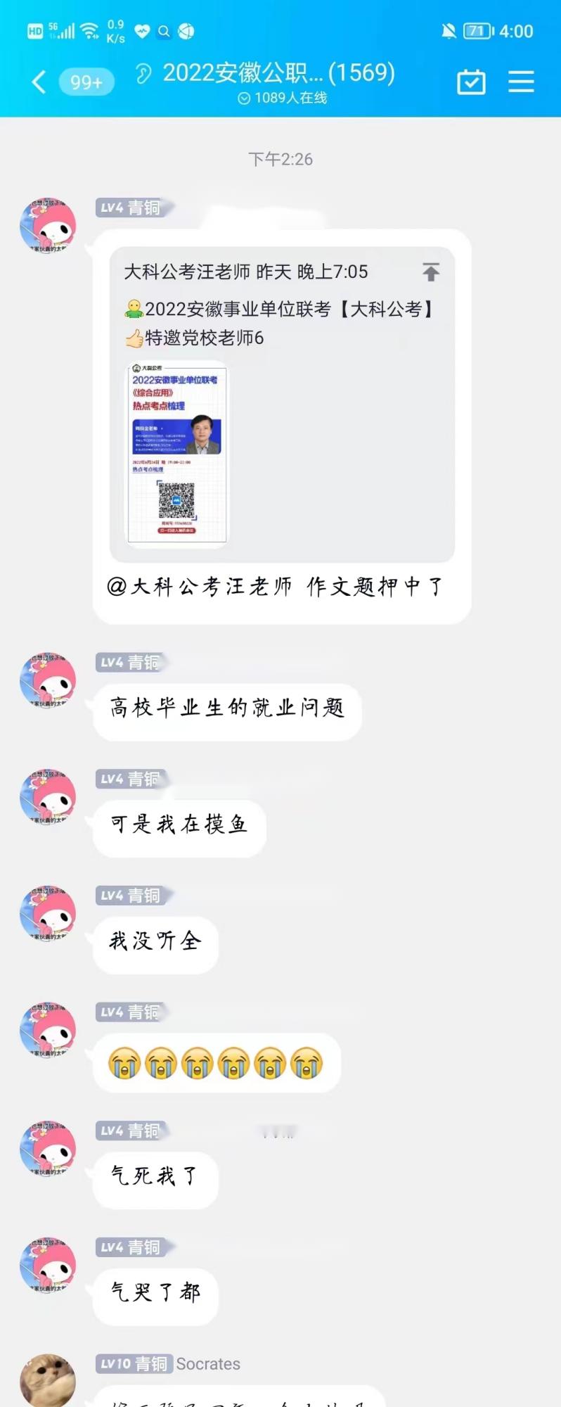 学员评价