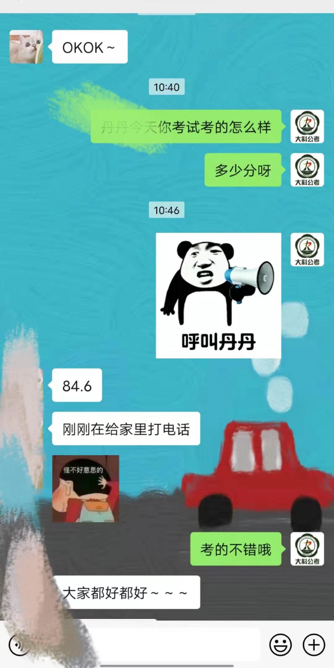 学员评价