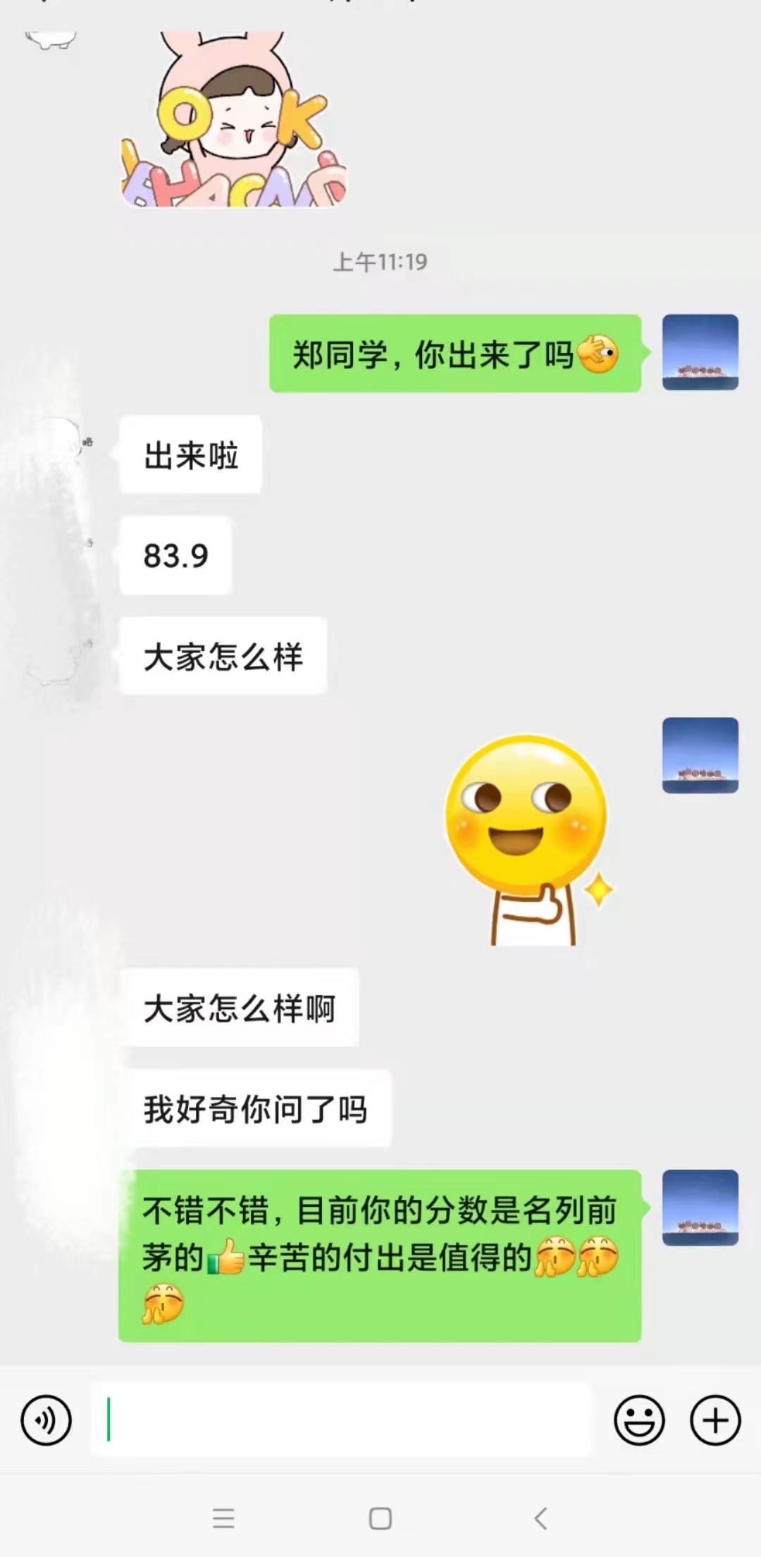 学员评价