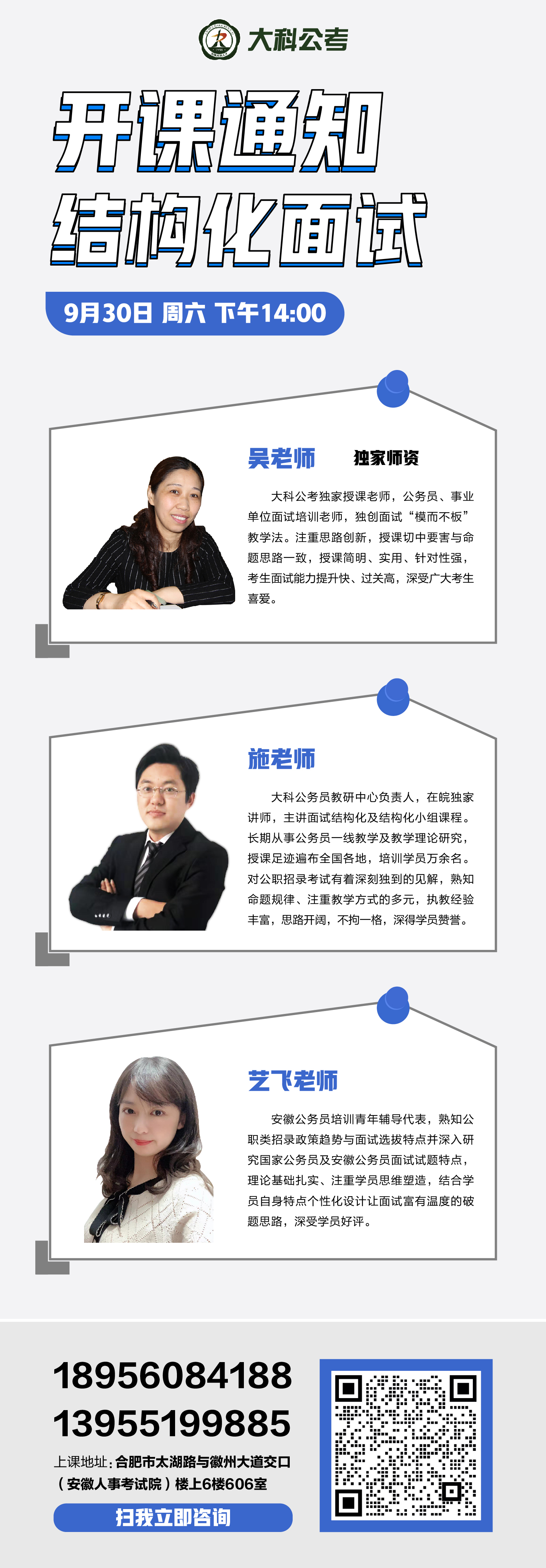 微信图片_20230927171054.jpg